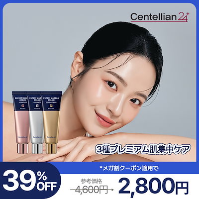 マデカクリーム プランエスクリニック 新品未開封. Qoo10] センテリアン24 【公式】エキスパートマデカクリーム50m