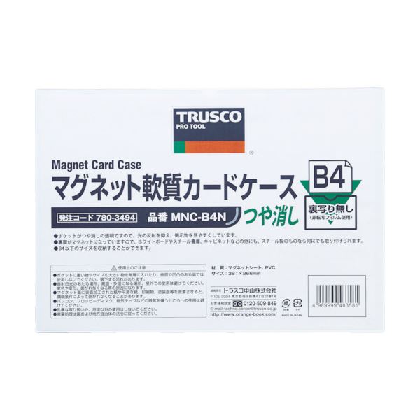(まとめ) TRUSCO マグネット軟質カードケースA5 ツヤなし MNC-A5N 1枚 (×30セット)