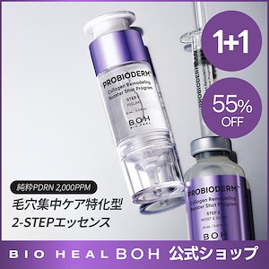 Qoo10] バイオヒールボ 【プロバイオダームクリームセット