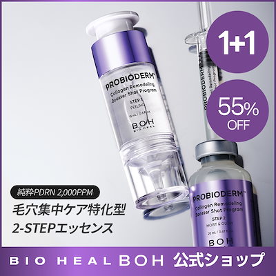 Qoo10] バイオヒールボ 【PDRN/1+1】コラーゲンブースター