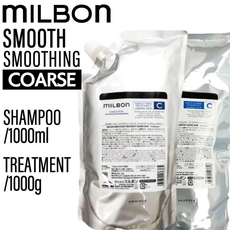 【SET】グローバルミルボン コースヘア スムージング シャンプー&トリートメント1000ml/1000g【硬毛向け】(global ダメージヘア ケア 美容室 おすすめ サロン専売品 美容室専売品