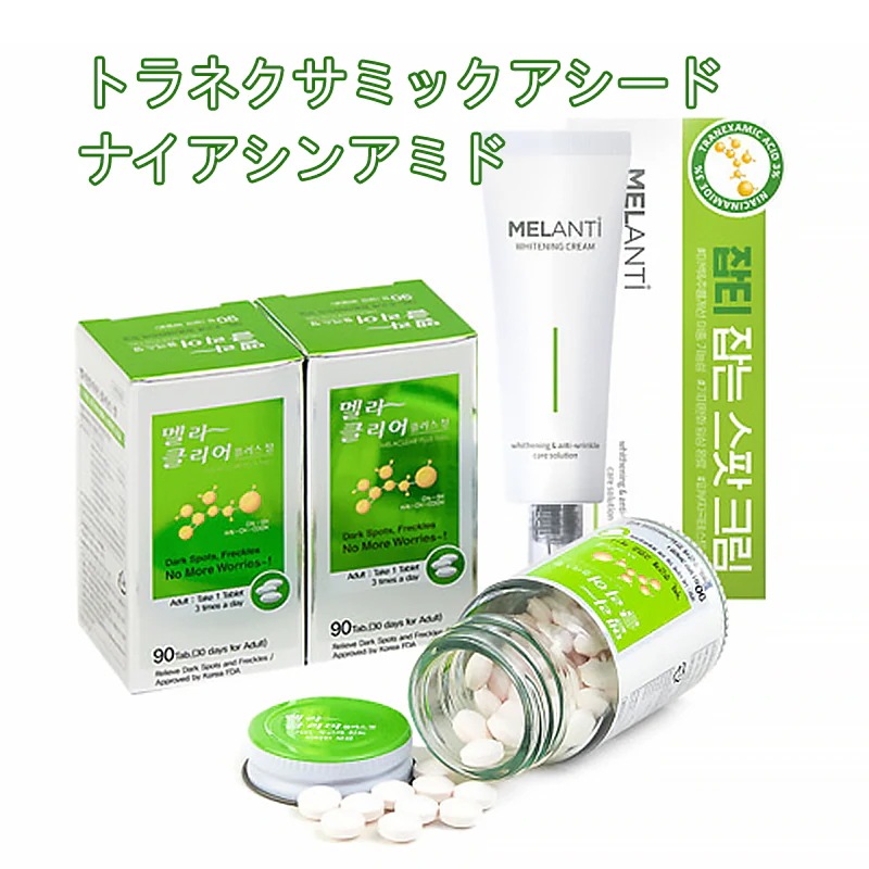 同性製薬[メラクリア][公式ショップ]メラクリアプラス錠（3ヶ月分270錠）/シミそばかす緩和/20年以上愛用しているアイテム