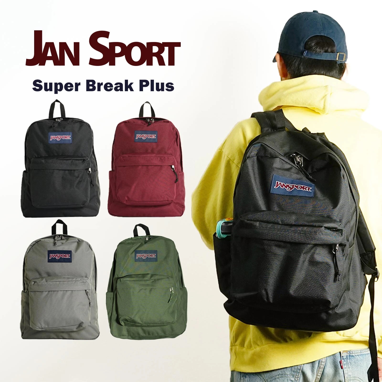 Jan Sport デイパック スーパーブレイクプラス メンズ レディース ユニセックス バックパック リュックサック タブレット ノートパソコン 26L