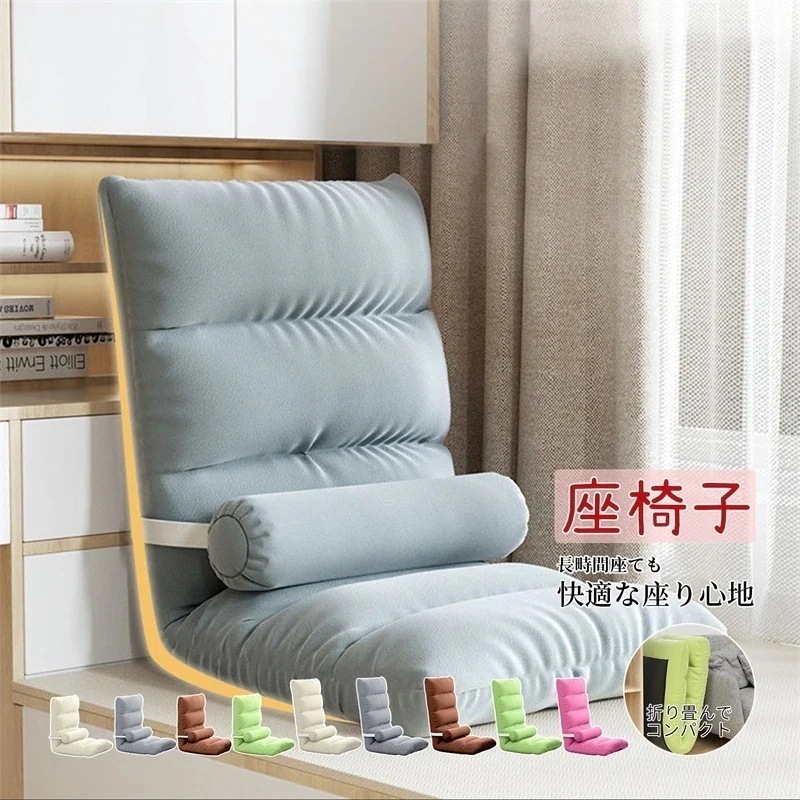 メガ割座椅子 クッション 背もたれ 折り畳み おしゃれ コンパクト 腰が痛くならない 肉厚ボリューム リクライニング 低反発 もこもこ 一人掛け ハイバック キッズ 高齢者 授乳1060
