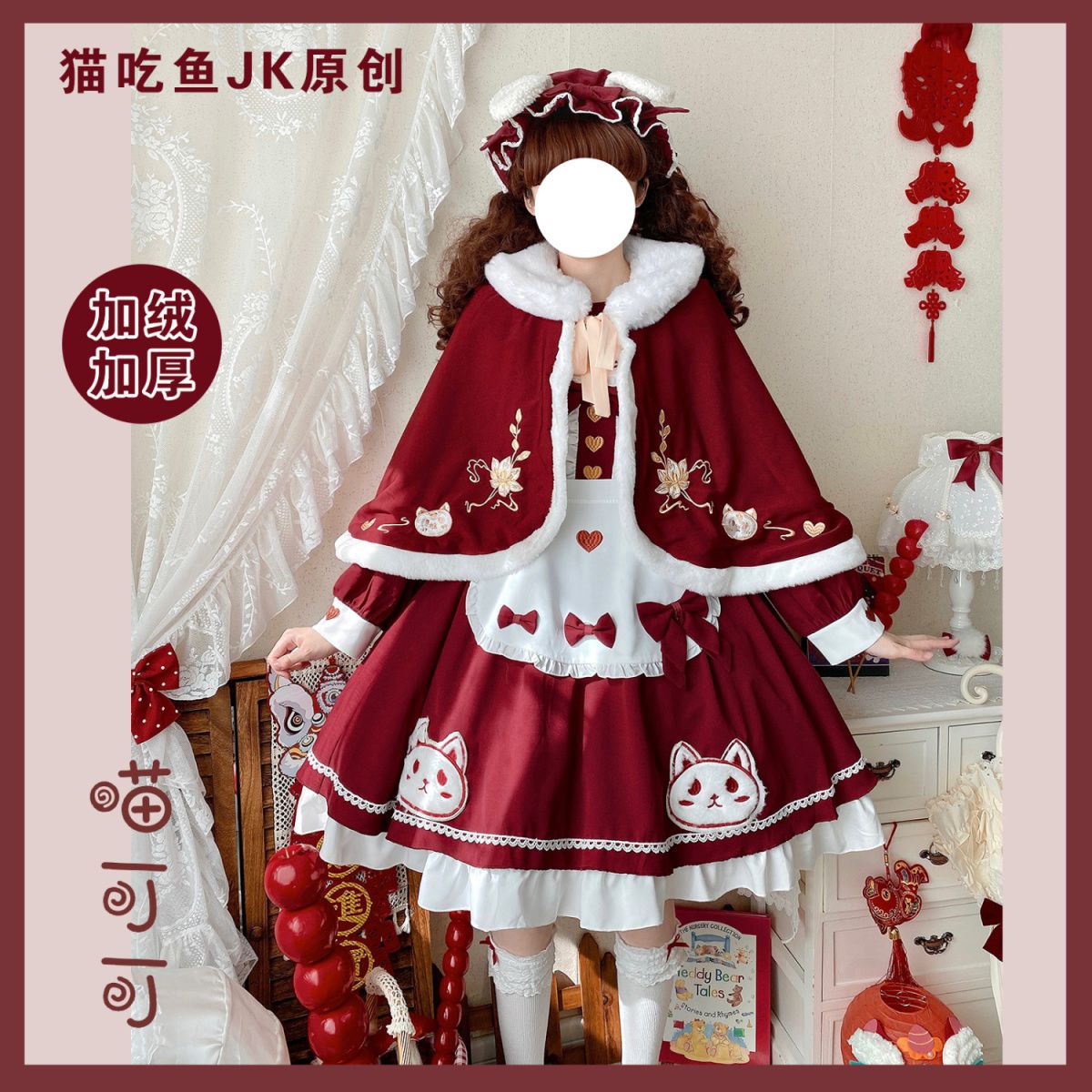 Jk正月冬厚手ロリータ赤刺繍正月服ロリータ 7,651円