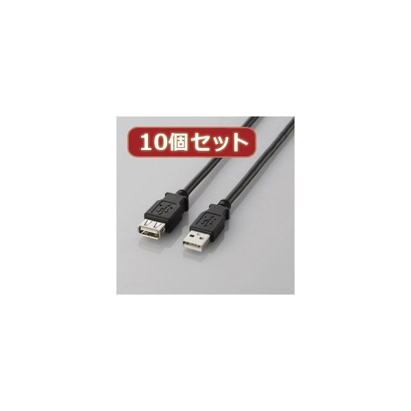 10個セット エレコム USB2.0延長ケーブル(A-A延長タイプ) U2C-E50BKX10