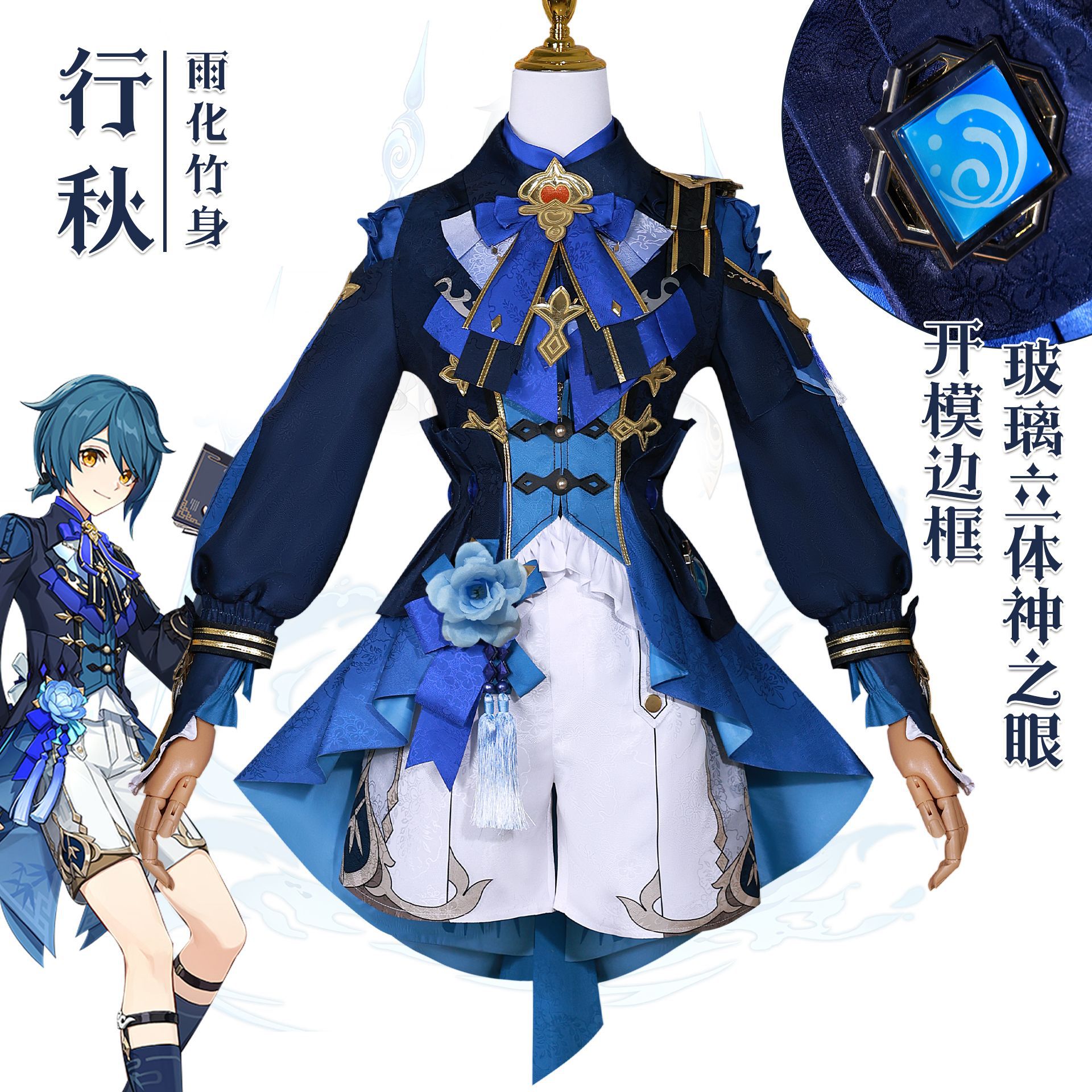 原神 げんしん Genshin 行秋 ユクアキ コスプレ新衣装 海灯節 コスチューム 変装 仮装 ハロウィーン 学園祭 イベント