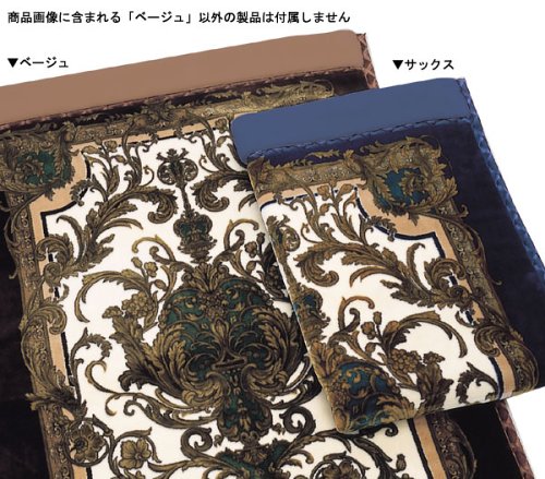 西川リビング 合わせ毛布 AA5631 140x200cm ベージュ 201856317BE