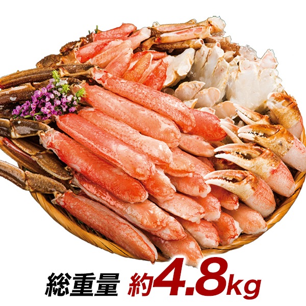 絶品！生ズワイガニ剥き身欲張りセット 総重量:約4.8kg(正味3.6kg)