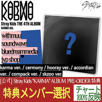 Qoo10 | Stray Kidsのおすすめ商品リスト(ランキング順) : Stray