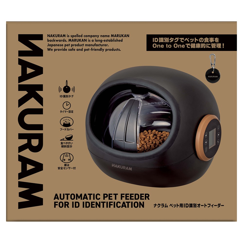 ナクラム ペット用 ID識別オートフィーダ－ CT-711 犬猫用品