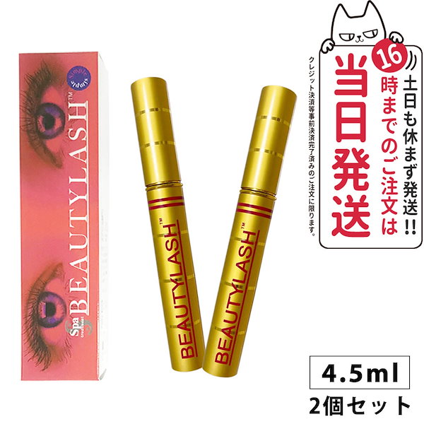 Qoo10] スパトリートメント 【国内正規品2本セット】Beauty L