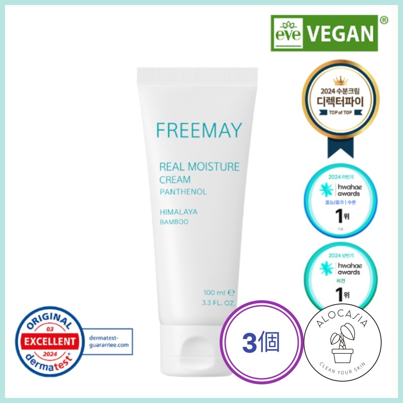 【公式リセラー】 真の水分クリーム (100ml) (3個)