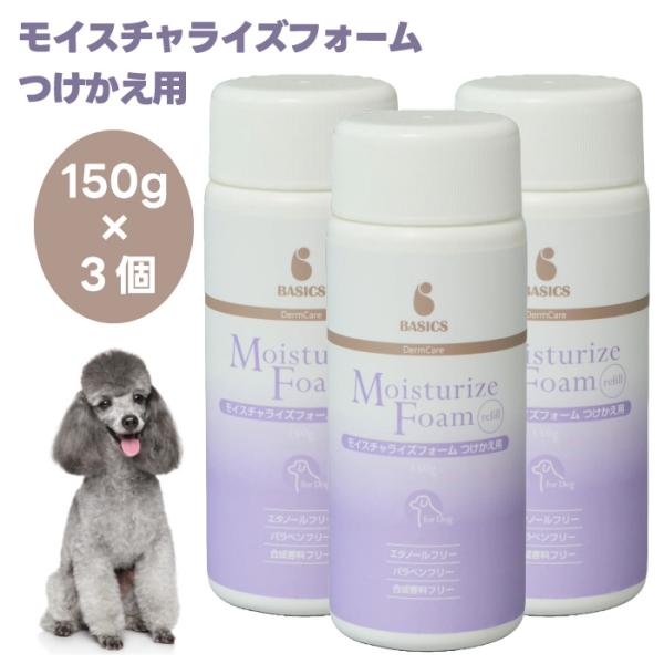 BASICS DermCare モイスチャライズ フォーム 犬用 150g x3個 QIX 泡タイプ