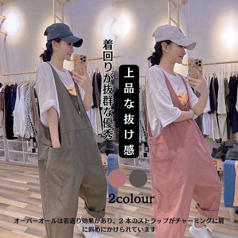 新作 ゆったり サロペット レディース 可愛い 気質 無地 薄手 オーバーオール 大きいサイズ 大きなポケット ゆったり カジュアル 韓国ファッション 通勤 旅行 5,600円