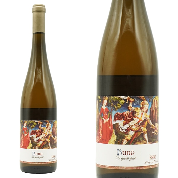 ビュルグ アルザス プルミエ クリュ 一級 2017