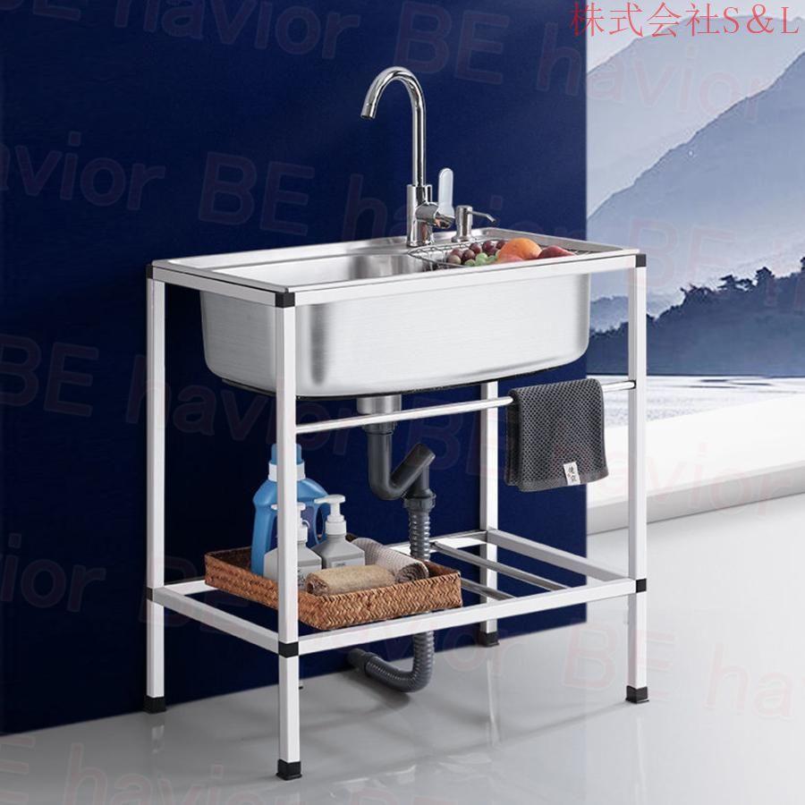 流し台 シンク 簡易式 ステンレス製 キッチン 一槽シンク ゴミ受け ガーデン 水回り 野菜洗い 屋外 庭 農園 工場 アウトドア キャンプ 排水トラップ 水栓 9,941円