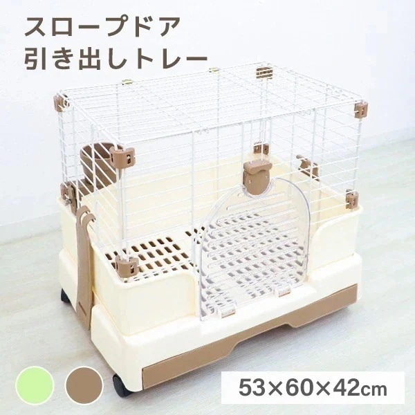 ケージ ペットケージ 1段 犬 猫 うさぎ スロープドア キャスター 引き出しトレー 小動物 小型犬