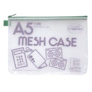 （まとめ）セキセイ メッシュケース AZ-55E A5 グリーン(×10セット) 6,320円