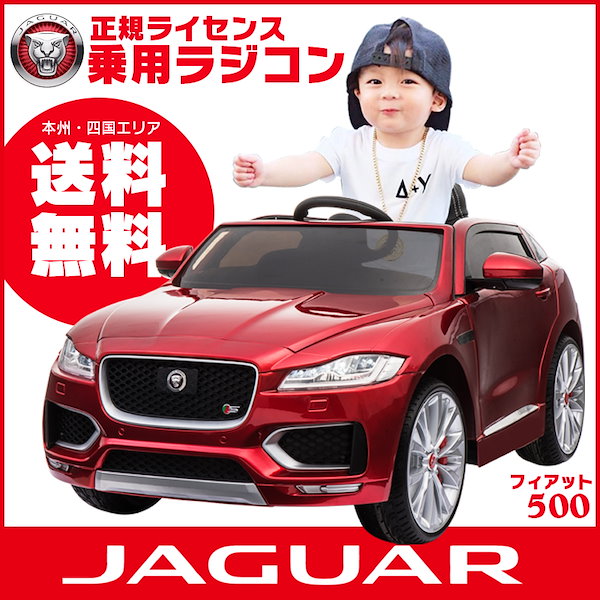 ◆未開封 未使用◆乗用ラジコン ジャガー F-PACE (JAGUAR）Ｗモーター＆大型バッテリー ライセンス品 電動ラジコンカー [LS-818] ブラック 乗用ラジコン ジャガー F-PACE (JAGUAR）Ｗモーター＆大型バッテリー 電動ラジコンカー 電動乗用玩具 乗用玩具 子供が乗れるラジコンカー  [LS-818]