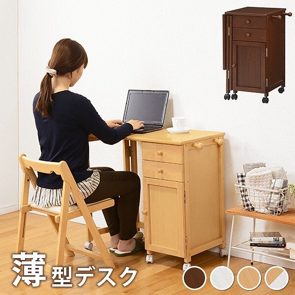 折りたたみ式 デスク キャスター付 サイドデスク 袖机 コンパクトすきま 収納 作業台 パソコン 机