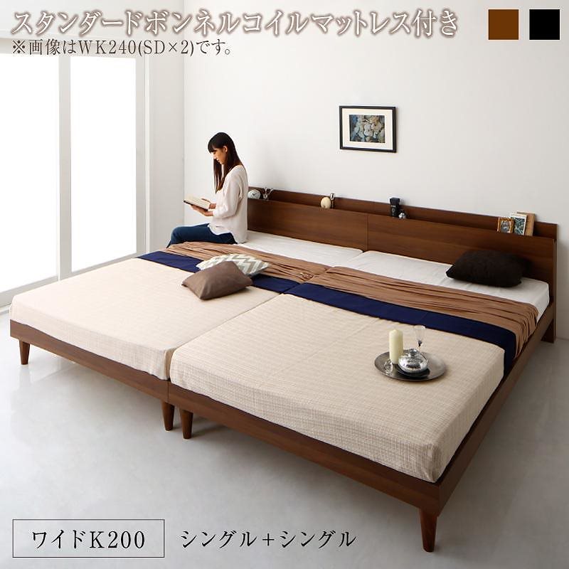 棚/コンセント付き ツイン連結すのこベッド [トレラント] [スタンダードボンネルコイルマットレス付き] ワイドK200（Sx2） [フレーム色]ブラック [マットレス色]ホワイト
