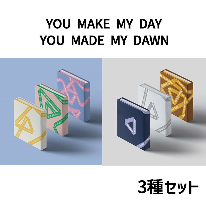 特典 [3種セット] SEVENTEEN 5th Mini Album [YOU MAKE MY DAY] 6th Mini Album [YOU MADE MY DAWN] 韓国盤