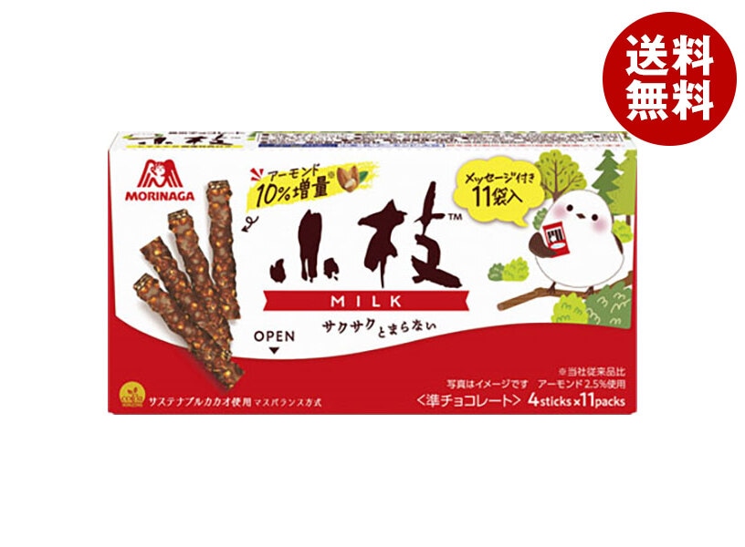 森永製菓 小枝 ミルク 44本(4本＊11袋)＊10箱入＊(2ケース)