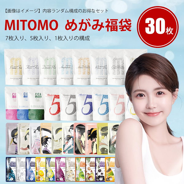 Qoo10] MITOMO 買い物赤字覚悟 パック袋30枚セット！マ