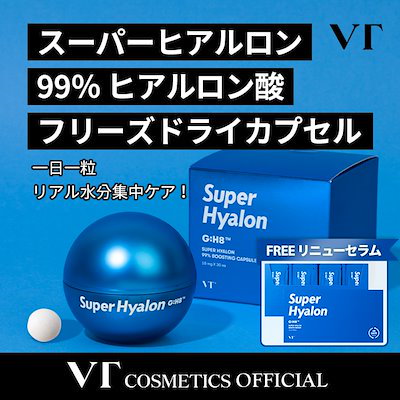 Qoo10 Vtコスメティックス Vt公式ショップ リニューセラム本品 スキンケア