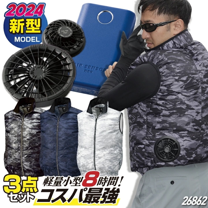 KU91400 空調服 R 綿薄手 タチエリ FAN2200G・RD9261・LISUPER1セット