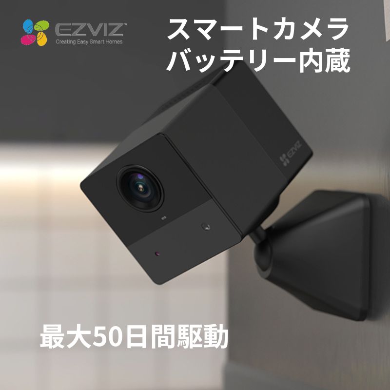 EZVIZ スマートカメラ Webカメラ ネットワークカメラ 防犯カメラ 屋内用 見守り マグネットベース Wi-Fi Googleアシスタント Amazon Alexa 対応 CS-BC2 2PM 10,862円