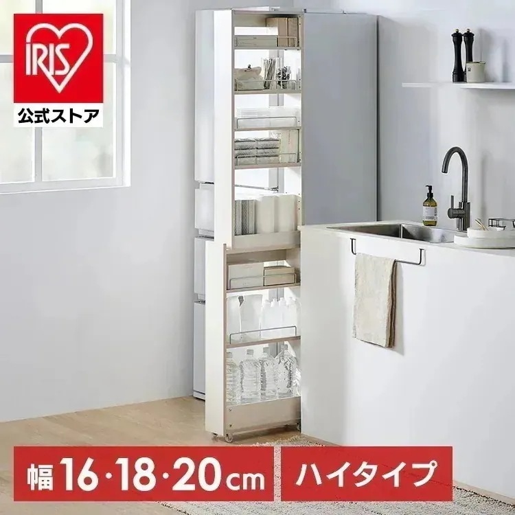 【公式】隙間収納 16cm 18cm 20cm キッチンラック キッチン 収納 ストッカー スリム 隙間ラック 冷蔵庫横 ハイタイプ KSRｰH *