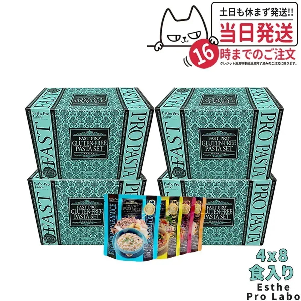 【4箱セット】エステプロラボ ファストプロ グルテンフリー パスタセット 8食分 Esthe Pro Labo
