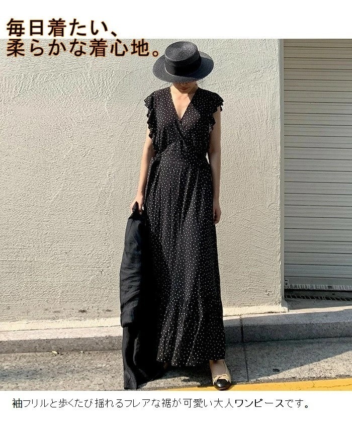 【夏セール！】新作！袖 フリル ドット ロング ワンピース 大人 可愛い フェミニン リゾート 普段使い 水玉 マキシワンピース プール ビーチ 夏ワンピース リゾート 海 プール　フレア カシュクー