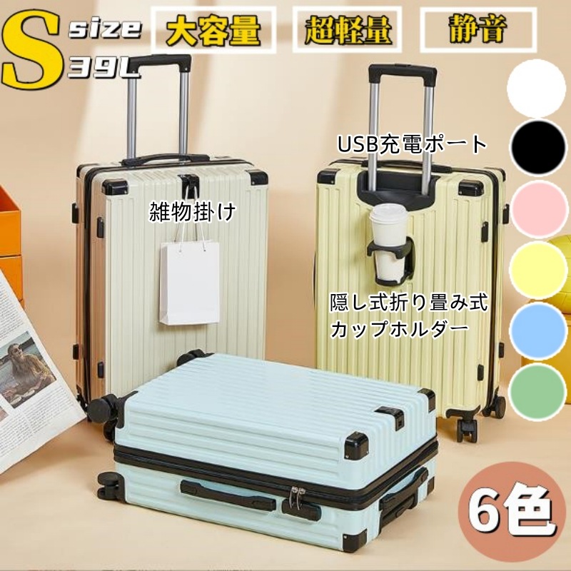 超人気 スーツケース SNS話題 韓国 キャリーケース 機内持ち込み 軽量 360回転キャスタ 旅行バック 多色 キャリーバッグ 修学