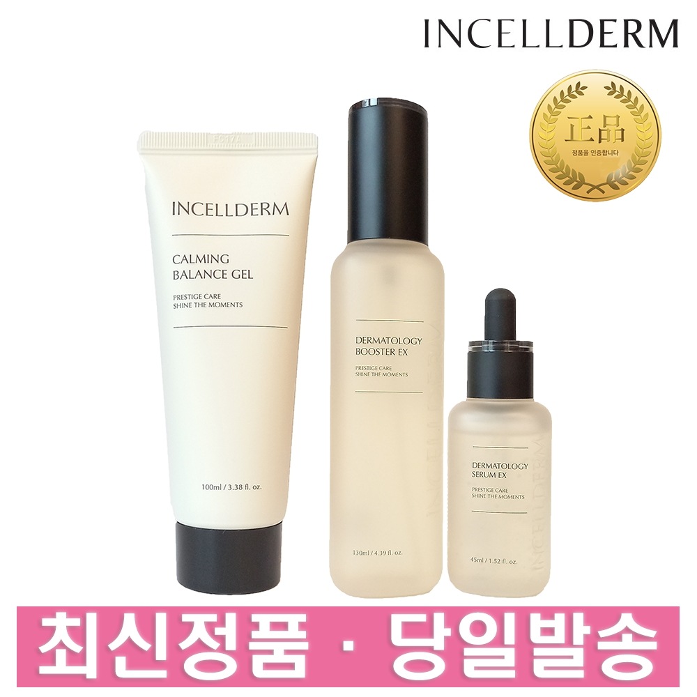 インセルダーム コスメティック ベーシック2点セット(皮膚科+カーミングジェル)