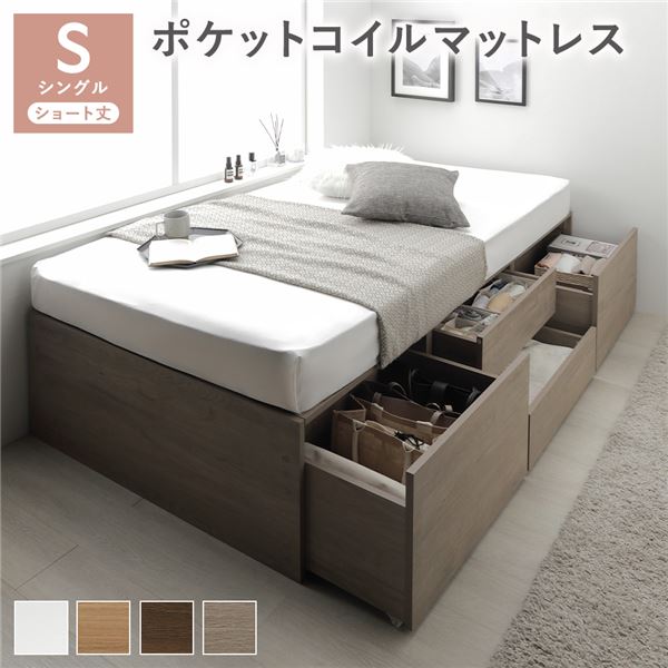 収納 ベッド ショート シングル ポケットコイルマットレス付き ナチュラル 宮付き 照明付き ベッドフレーム 組立品〔代引不可〕 ネルコンシェルジュ すのこベッド ショートシングル マットレス付き 厚