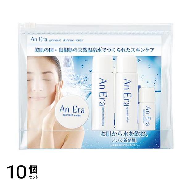 アンエラ トライアルセット 20g 10個セット