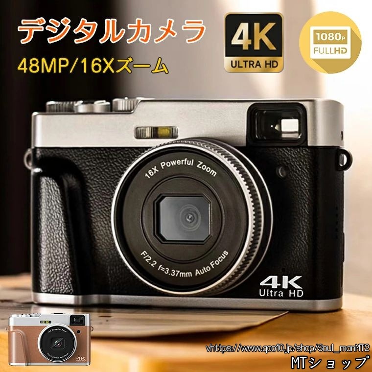 デジタルカメラ レトロ かわいい 子供用 4K 4800万画素 16倍デジタルズーム コンパクト カメラ デジカメ 小型 軽量 携帯便利 高画質 ビデオカメラ 可愛い オートフォーカス HDMI出力