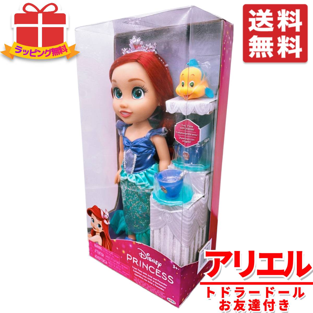 アリエル 人形 ディズニープリンセス お友達付き 1体 トドラードール コストコ 通販