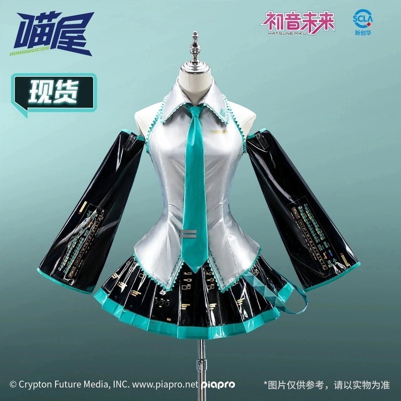 【2026新作-821】【即納】喵屋小铺 公式ライセンス 初音ミク コスプレ衣装 公式コスチューム