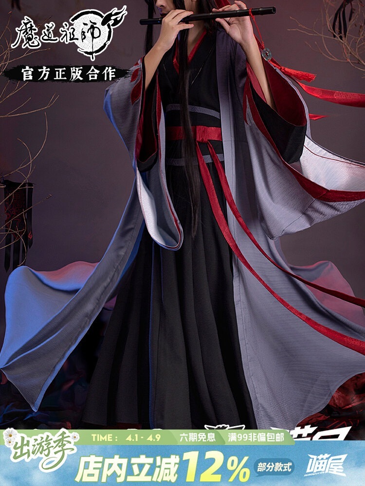 【2026新作】猫屋小舗 本物の悪魔のマスターニャーショップ夷陵族長魏無羨コス服アニメ衣装古代の服メンズ