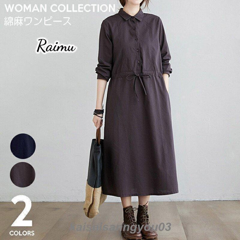 安い商品 今日だけ ワンピース ワンピ 長袖 ミディアム 秋 レディース ロング カジュアル おしゃれ 可愛い 体型カバー 大人 ゆったり 重ね着 3枚購入で350円OFF
