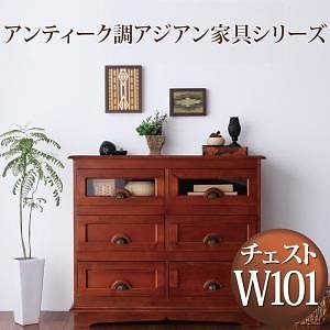 アンティーク調アジアン家具シリーズ [RADOM]ラドム チェスト 幅101 ブラウン 49,864円