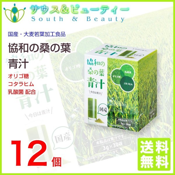 協和 桑の葉 青汁 (3g30袋)　12個