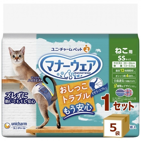 ユニチャーム マナーウェアねこ用 SSサイズ 40枚 5袋 雑品 猫 おむつ　ペット ペット用品