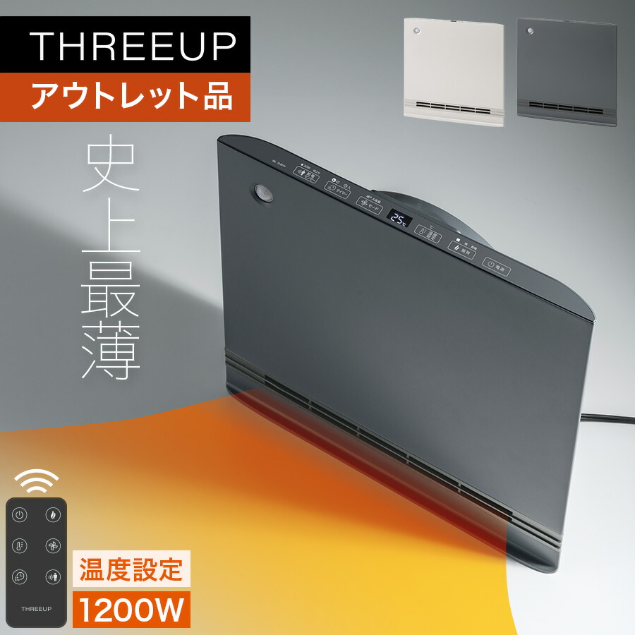 アウトレット品 箱不良CH-T2496 節電/室温センサー付 大風量パネルセラミックヒーター スマートスリムヒート電気ヒーター 人感センサー 温度設定 ヒーター スリム パネルヒーター 暖