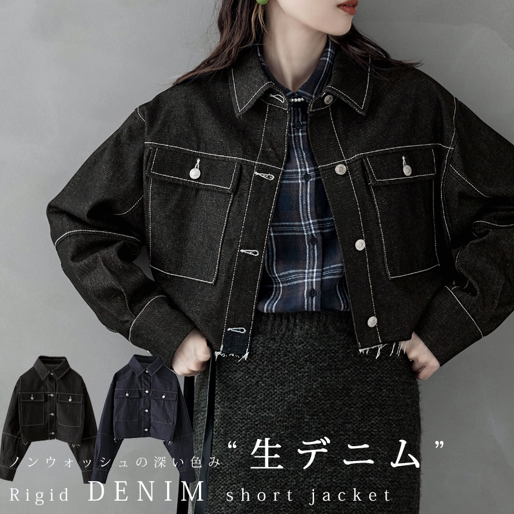 リジットデニムショートジャケット アウター ジャケット Gジャン デニム ジーンズ 生デニム インディゴ ワンウォッシュ 長袖 クロップド丈 ショート丈 短丈 ジージャン デニムジャケッ