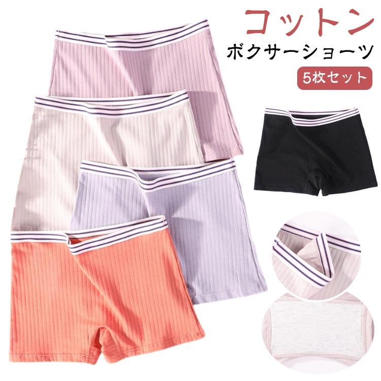 5枚セットボックスショーツ 女子 レディース ジュニア キッズ 女の子 大人 綿 トランクス ショーツ ボクサーパンツ 下着 インナー 子供 中学極速出荷